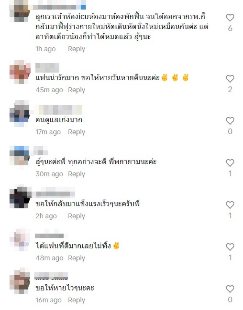 ภาพล่าสุด ออฟฟี่ แม็กซิม พร้อมอัปเดตอาการ แฟนดูแลไม่ห่าง