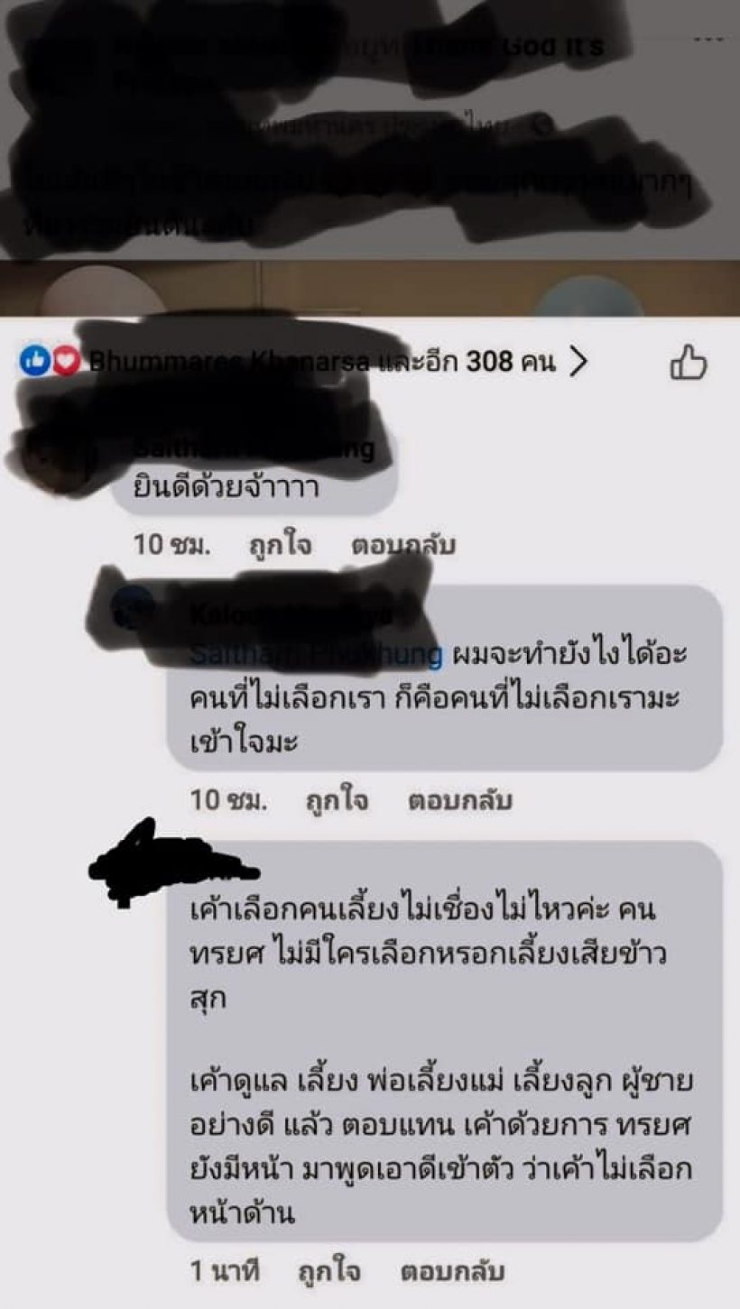 เป็กกี้ สุดทน! โพสต์ร่ายยาวซัดผช.ตอแxล ทุเรศมาก ลั่นสงสารเด็ก 