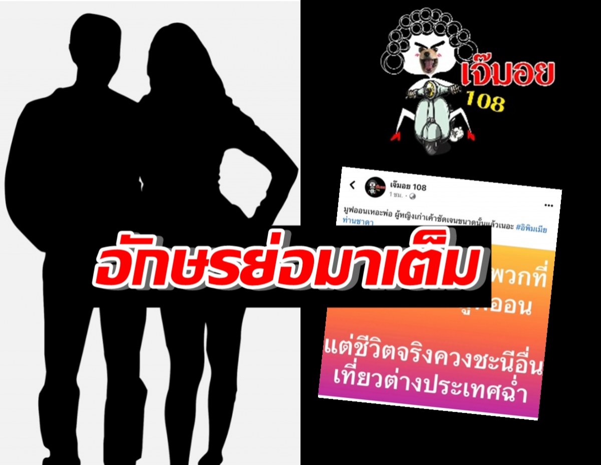 ใครหนอ บอกไม่มูฟออน แต่ควงสาวอื่นเที่ยวต่างประเทศบ่อย