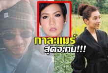 กาละแมร์คอมเม้น โปรดระบุให้ชัดเจน!หลังอยู่ๆเวียร์ก็โพสต์แบบนี้!?