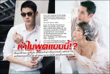 ดราม่าเลย!“กันต์”เผยถึง“แขกที่จะมาร่วมงานแต่ง”เจอตอก-ไปแต่งกัน2คนมั้ย?(คลิป)