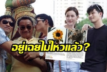 “พี่ชายตูมตาม” อยู่เฉยไม่ไหว?เคลื่อนไหวผ่านโพสต์ ชาวเน็ตโยงหมายถึงญิ๋งญิ๋ง?