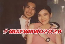 ไฮโซบิ๊กเดินหน้าอวดแฟนใหญ่ โชว์รูปคู่เชียร์ แบบหวานรัวๆ