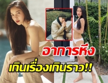 เอาอีกแล้ว! แพท นุ่งน้อยโชว์แซ่บ โอ๊ต โผล่เมนต์จนแฟนคลับแซว