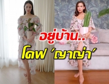 ‘ญาญ่า’ ชวน ‘กาละแมร์’ ถ่ายรูปโคฟเวอร์พร้อมทั้งแกล้งด้วยวิธีนี้..!