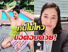 ‘เปิ้ล ไอริณ’ ตอบคำถาม ‘เอ๋’ ทำไมคนเซ็กซี่ต่อต้านการข่มขืน!?