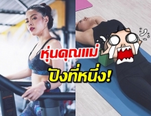  ‘ลิเดีย’ โชว์ท่าโยคะ เผยหน้าท้องแบนราบ ซี่โครงขึ้นชัดจนน่าตกใจ!