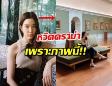 โม มนชนก โพสต์ภาพนั่งในห้องพิพิธภัณฑ์ หวิดดราม่าต้องรีบแจง!