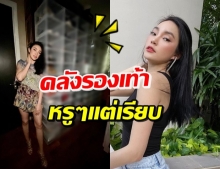 ‘เมย์ พิชญ์นาฏ’ เผยคลังรองเท้าสุดหรู ในที่จัดเก็บไม่หวือหวา