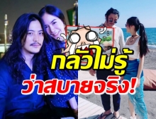 เอาฮาไปไหน! ต๊อด โพสท่าถ่ายรูปคู่ สมกับมีแฟนชื่อ พีค