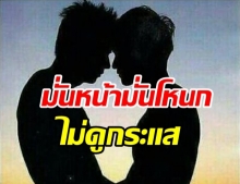 เม้าท์ให้แซด! ทีมงานเซ็งเป็ด กระแสละครคาดว่าปังดันแป๊กจนต้องกุมขมับ