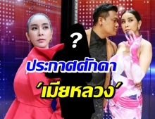 ใหม่ สุคนธวา เมียหลวงยืนหนึ่ง! นั่งรถหรูสามี ฟาดถึงเมียน้อย