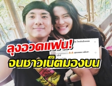 ลุงอวดแฟนอีกแล้ว! วรรณสิงห์ ลงรูปคู่ มารีญา หวานสุดจนชาวเน็ตต้องมองบน