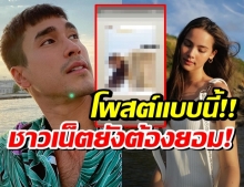 ยืนหนึ่งชายคลั่งรัก ณเดชน์ หยอด ญาญ่า ชาวเน็ตยกธงขาวขอยอม!