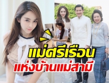 อยู่บ้านแม่สามีอย่านิ่งดูดาย “เป้ย ปานวาด” โชว์สกิลจับเส้นขนมจีน