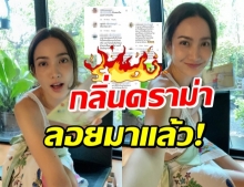 ไม่พ้นดราม่า! “แต้ว ณฐพร” แซ่บได้เรื่อง เถียงกันจนลุกเป็นไฟ