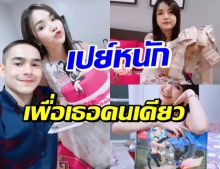 เซอร์ไพรส์เล็กๆแต่ของขวัญใหญ่มาก “ยิว” จัดเต็มให้ “เจนนี่”