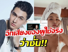 “กวินท์” โดดป้องภรรยา ฟาดเข้าให้! ไม่ต้องคิดแทนผม