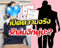 อ้าวยังไง จับผิดจากสตอรี่ไอจี คู่รักหวานถี่ แต่ฝ่ายหญิงลั่นโสด?