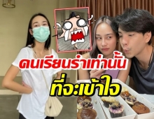 นิว เปิดคลิปแอบถ่าย นาว นี่คือเหตุการณ์จริง-เกิดขึ้นประจำ