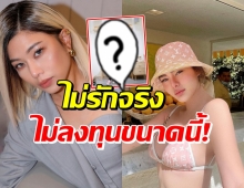 กุ๊บกิ๊บ ทำสิ่งนี้ให้ ดิว อริสรา ถามตรงๆพอใจยังมาดาม!?