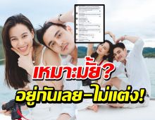 กรีนธันวา พาถกเสียงแตก!รับได้มั้ย?สมัยนี้อยู่ด้วยกันเลยไม่ต้องแต่งงาน