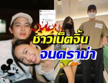 เต้ย จรินทร์พร-เจมส์ จิรายุ ถูกจับจิ้นจนดราม่าระอุไอจี