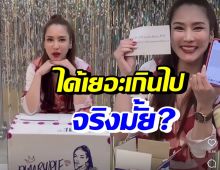 จั๊กจั่น รีวิวกล่องสุ่มพิมรี่พาย แต่เจอดราม่าได้เยอะเกินเรื่อง (คลิป)