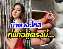 ปาฏิหาริย์ยังมี แอร์ ภัณฑิลา เจอเพชรแล้ว-บอกชัดหายไปอยู่ไหนมา?