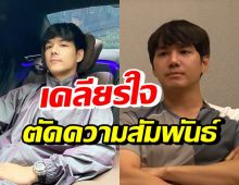 เม้าส์ บุกห้องนิกกี้ เคลียร์ปมตัดน้องตัดแม่ ที่พูดไปเพราะแบบนี้..?