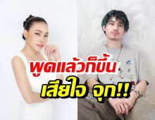 เอ็มมี่ ทั้งเสียใจทั้งจุก ฝากข้อความถึงเสือ เสฏกานต์