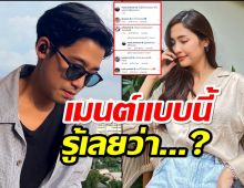 ส่องคอมเมนต์พิชญ์ หลังมารีเต้นTiktokโชว์ผลตรวจโควิด