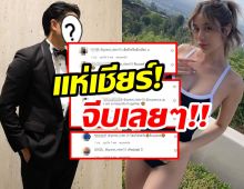 เอาแล้ว!!เสียงเชียร์กระหึ่ม ลุ้นพระเอกดัง ดามใจ“เก้า สุภัสสรา”!!