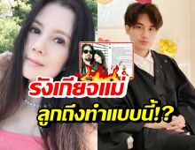 กานต์ ร่ายยาวหมดความเสียใจ เมื่อรู้ว่าเสือทำแบบนี้หลังถูกแม่ฟ้อง!?