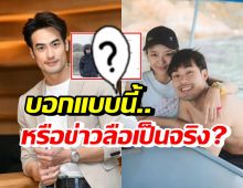 บอย ปกรณ์ คอมเมนต์ห่วงใยหน่อง ธนา ชวนสงสัยหรือข่าวลือเป็นจริง!?