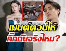 อ้างเป็นญาติ กองทัพ พีค โผล่ตอบชัดๆ จริงไหม?ซุ่มกิ๊กเบลล่า ควงกันไปอยุธยา