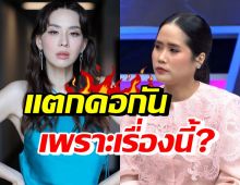 อ้น ศรีพรรณ-นุ้ย สุจิรา ไม่ได้แตกคอเรื่องธุรกิจ แต่เพราะปัญหานี้..?