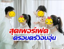 นักร้องสาวชื่อดัง พาสามี-ลูกแต่งชุดไทยสง่างาม ต้อนรับวันเกิด 27 ปี