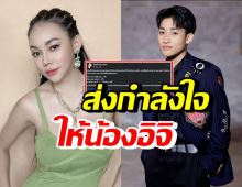 แห่ส่งกำลังใจ เอ็มมี่ สุดห่วงลูกชายประสบอุบัติเหตุ 3 ครั้งใน 3 อาทิตย์ 