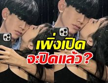 เผือกแรง! เบียร์ เดอะวอยซ์ โพสต์แบบนี้ หรือรักสั่นคลอน!?