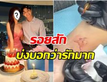 น้ำตาลขึ้นตา!ไฮโซคนดังโพสต์หวานHBDแฟนสาวนางแบบสุดฮ็อต