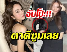 ภาพนี้ของ ปราง กัญญ์ณรัณ ทำชาวเน็ตจับโป๊ะ เงาในกระจกคือคนนั้น?