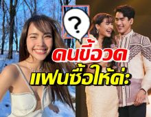 ญาญ่า รับบทคนขี้อวด เผยสิ่งของอันมีค่าชวนตาลุกวาวจากณเดชน์