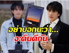 จับตา! อดีตเเฟนสาว บิว จักรพันธ์ โพสต์เพลงนี้ลงไอจี หรือมีโอกาสคืนดี?