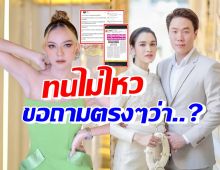 จ๊ะ นงผณี แชร์เรื่องคดีForex-3D พร้อมข้อสงสัยถามตรงๆว่า..?