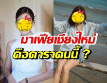 จากปากดาราสาวคนนี้ เป็นมาเฟียเชียงใหม่ ใครจะเอาอะไรมาหาได้!?