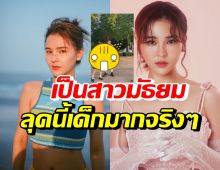 ขยี้ตาหลุด! ออม สุชาร์ ใส่ชุดนักเรียนมัธยม สลัดวัย35ไปเลย