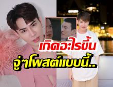 ว๊ายเกิดอะไรขึ้น เอม วิทวัส โพสต์เรื่องเพื่อนสนิทแบบนี้..!?