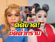 แพรรี่ เดือดประกาศตัดขาดลีน่าจัง ซัดนี่แหละพฤติกรรมต่ำทราม