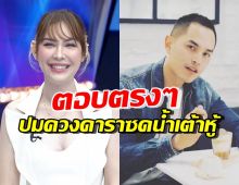 แมท ภีรนีย์ พูดถึงสงกรานต์ ตอบปมควงดาราสาวซดน้ำเต้าหู้